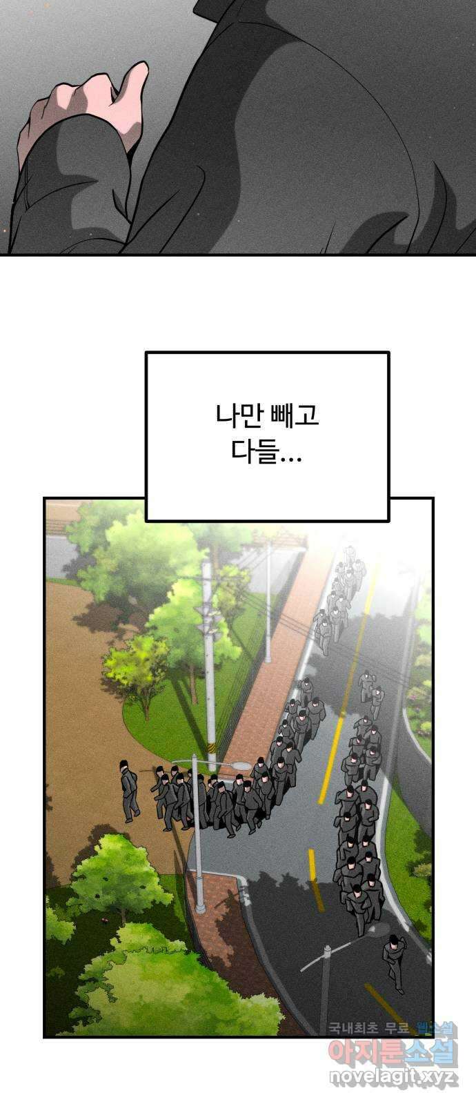 스토커의 하루 54화 12