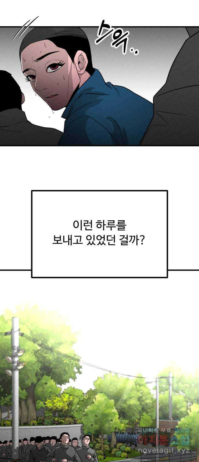 스토커의 하루 54화 13
