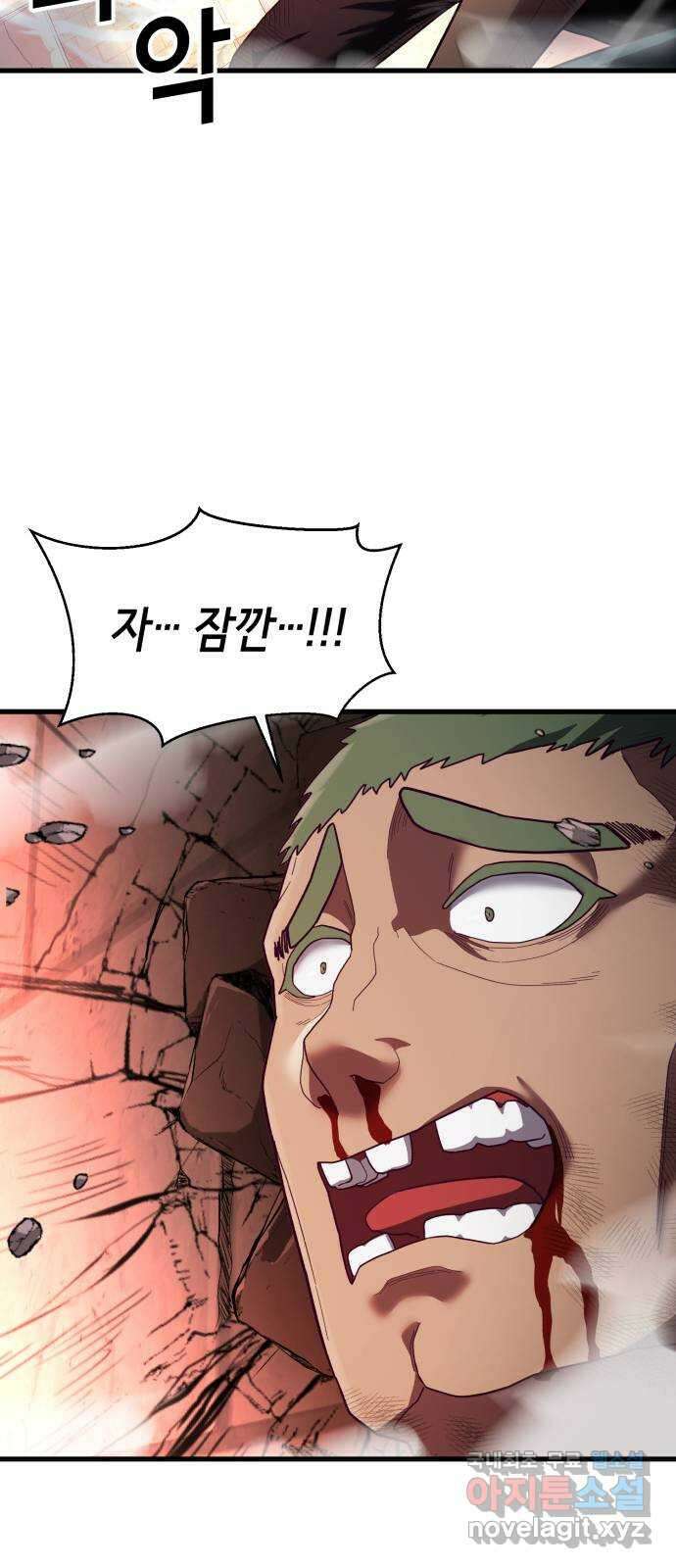 절대복종 42화 - 전광석화 2