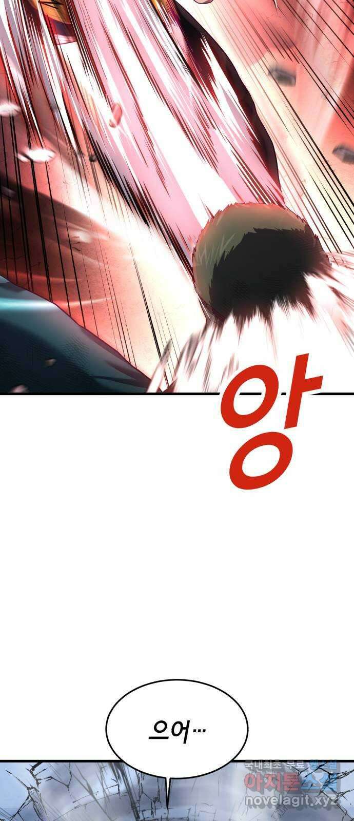 절대복종 42화 - 전광석화 6