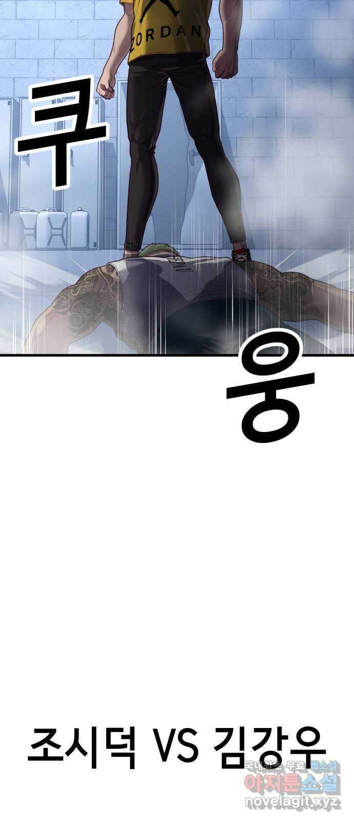 절대복종 42화 - 전광석화 10