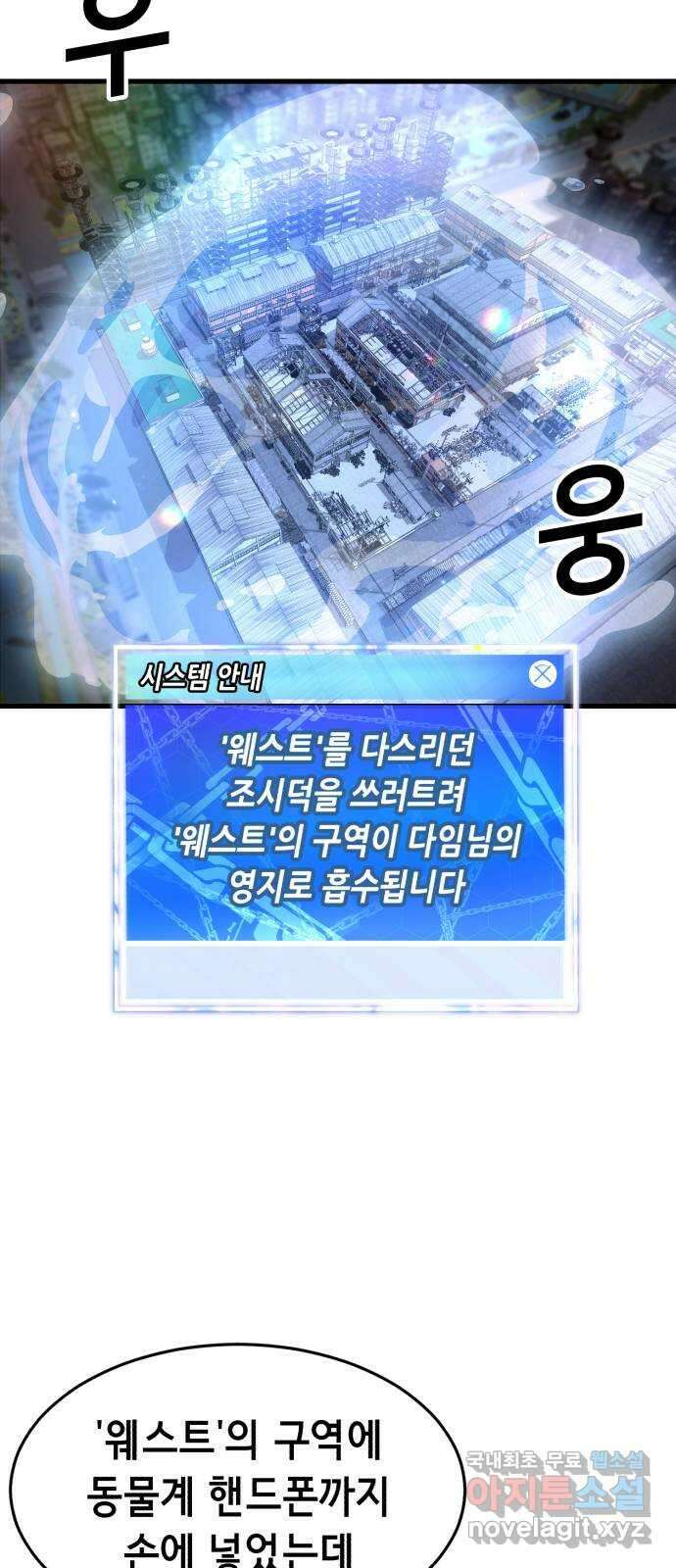 절대복종 42화 - 전광석화 15