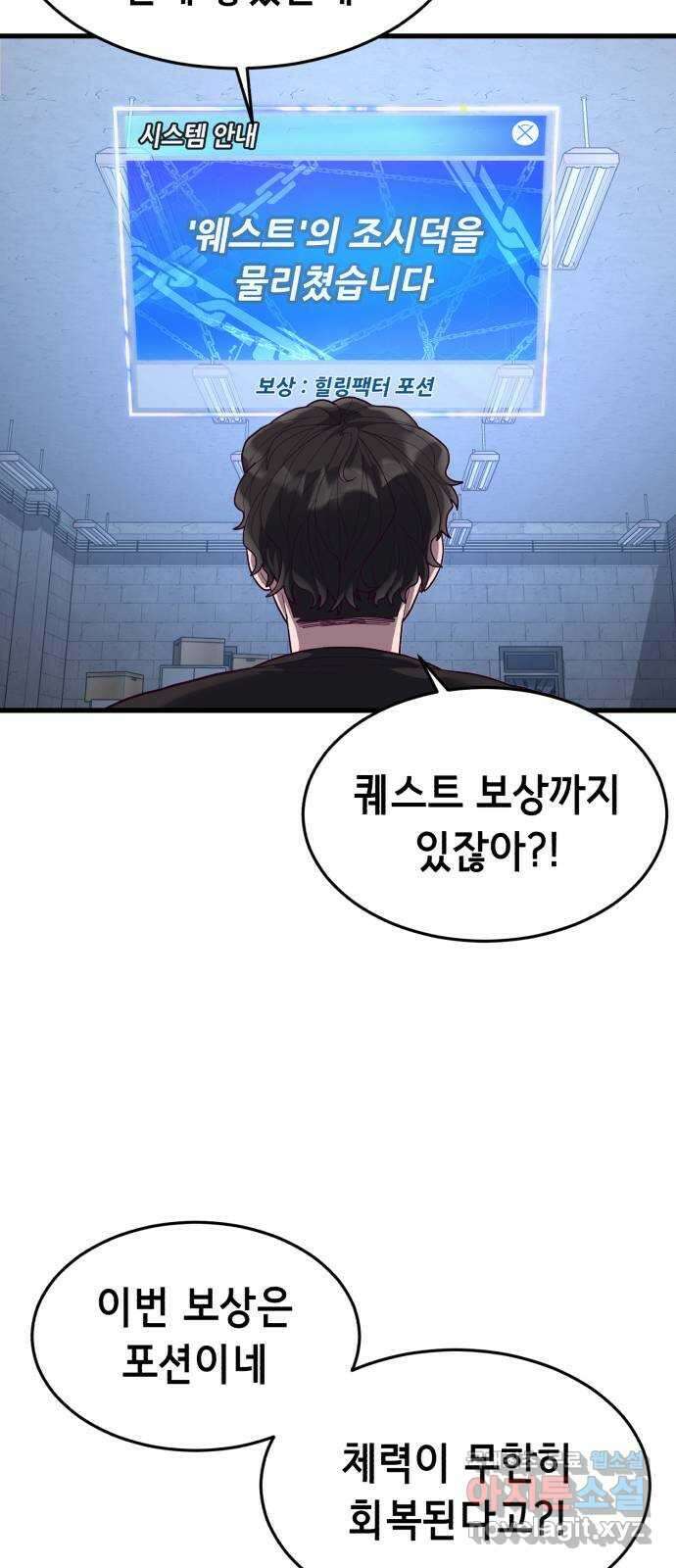 절대복종 42화 - 전광석화 16