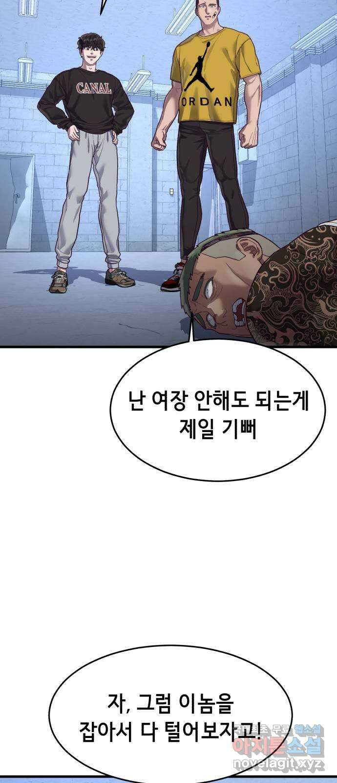 절대복종 42화 - 전광석화 18