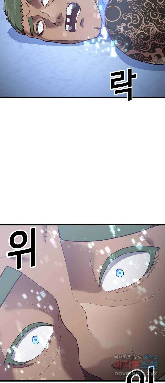 절대복종 42화 - 전광석화 20