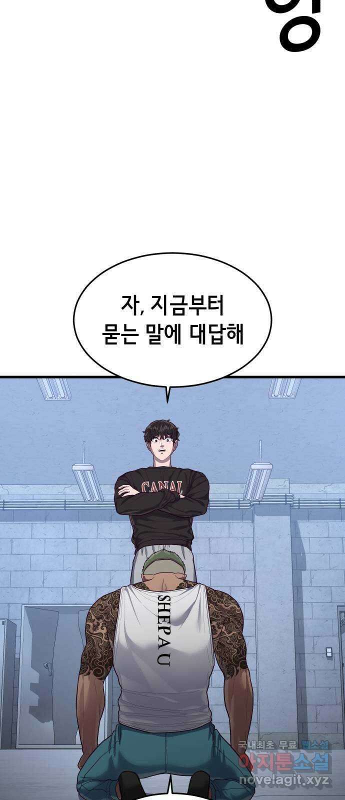 절대복종 42화 - 전광석화 21