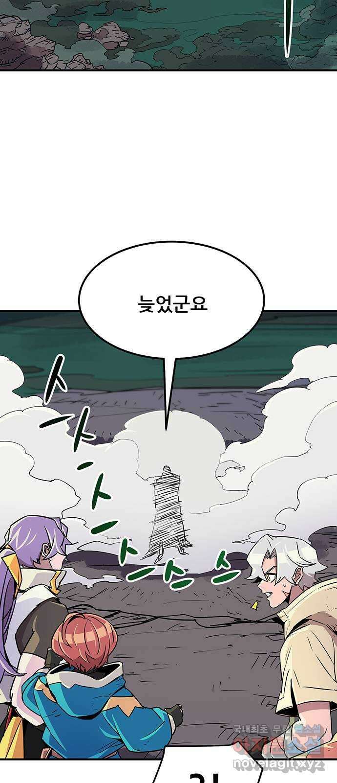 천상의 주인 45화 2