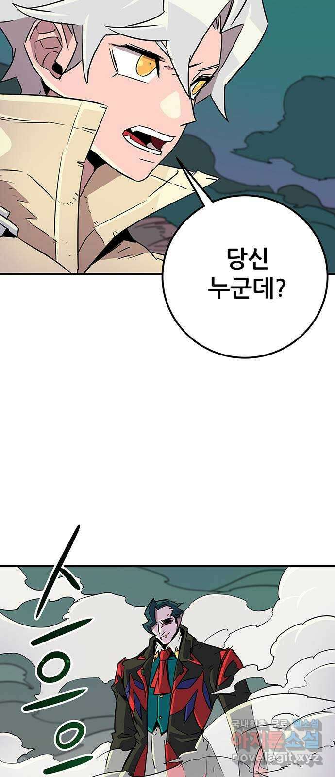 천상의 주인 45화 4
