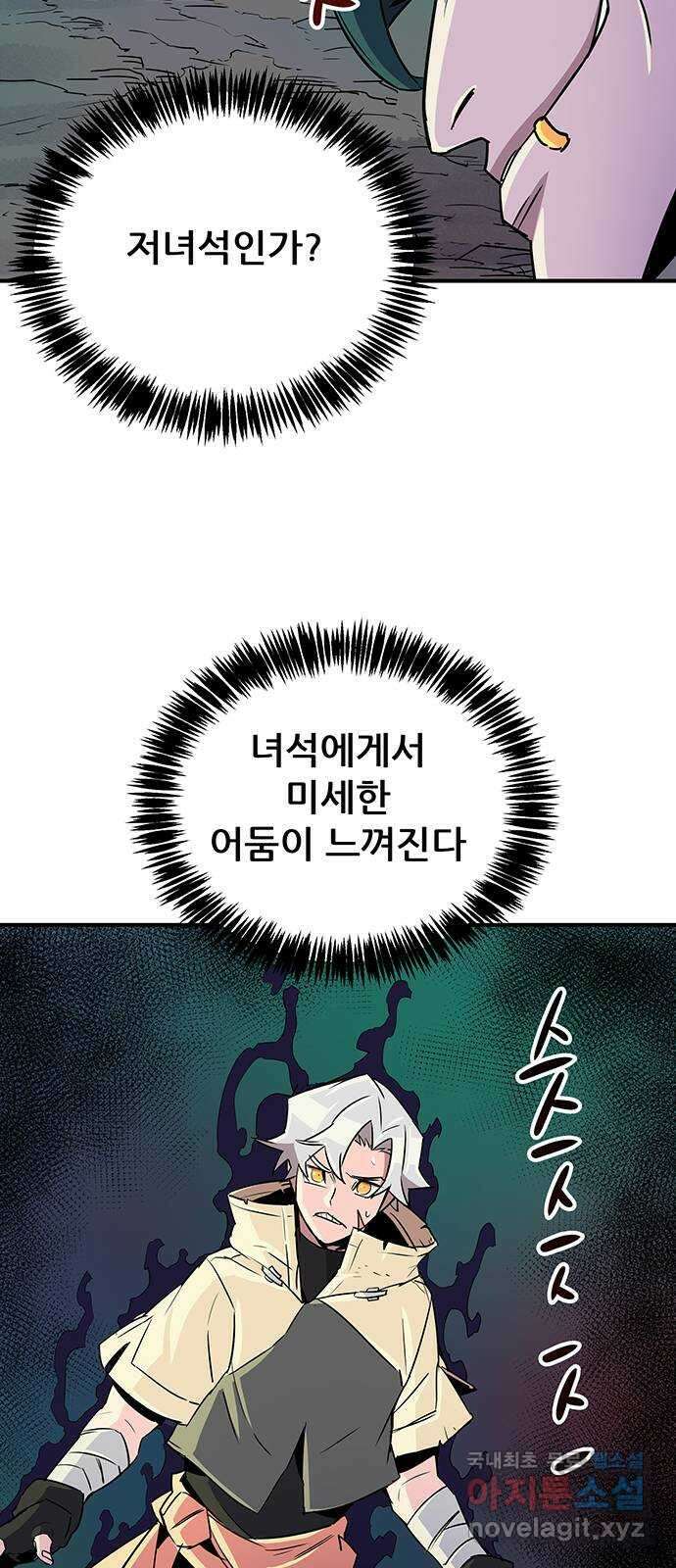 천상의 주인 45화 9
