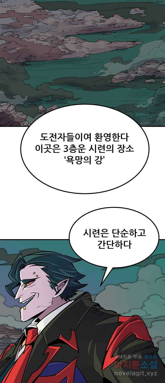 천상의 주인 45화 12