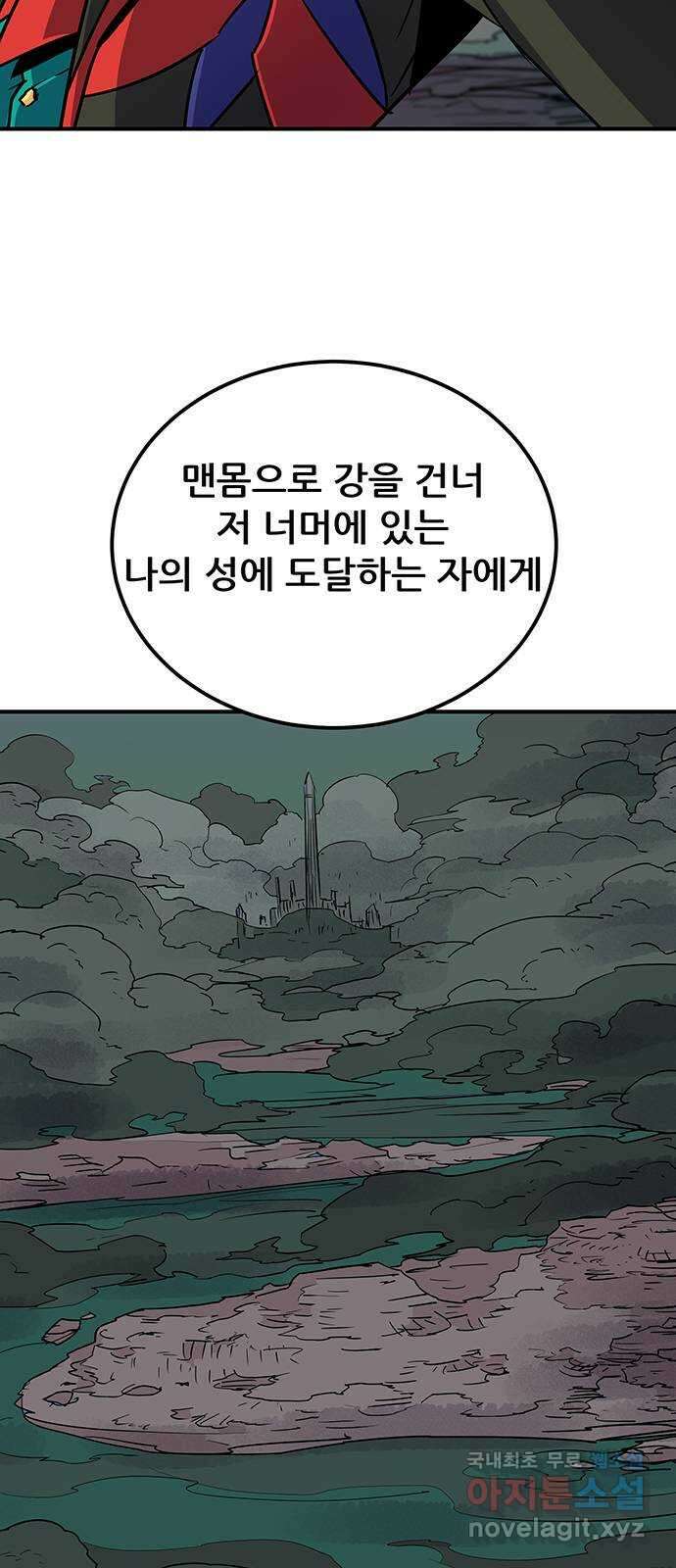 천상의 주인 45화 13
