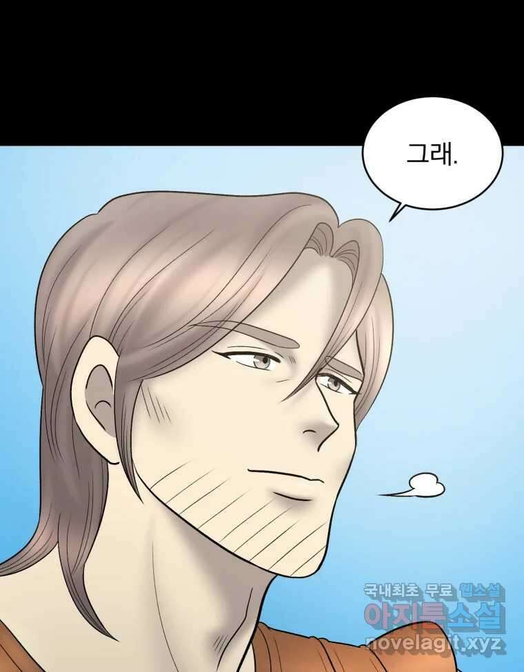 카산드라 110화 7