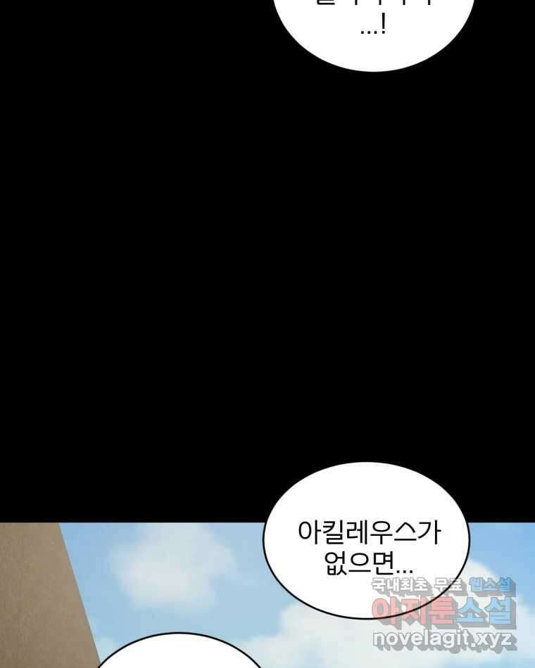 카산드라 110화 11