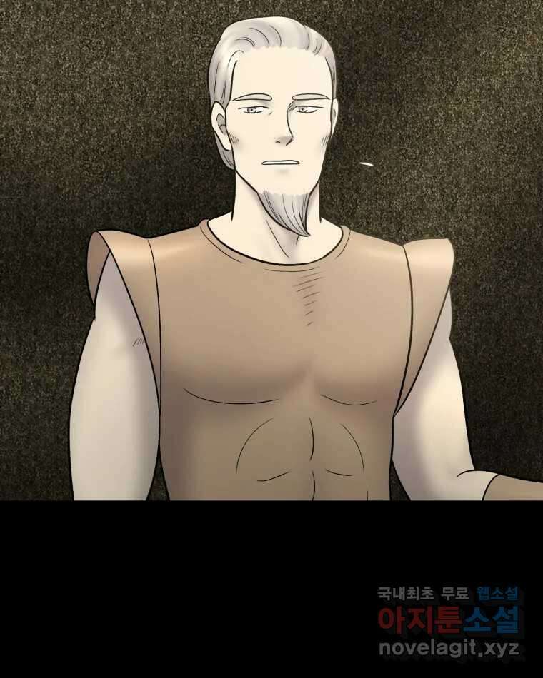 카산드라 110화 17