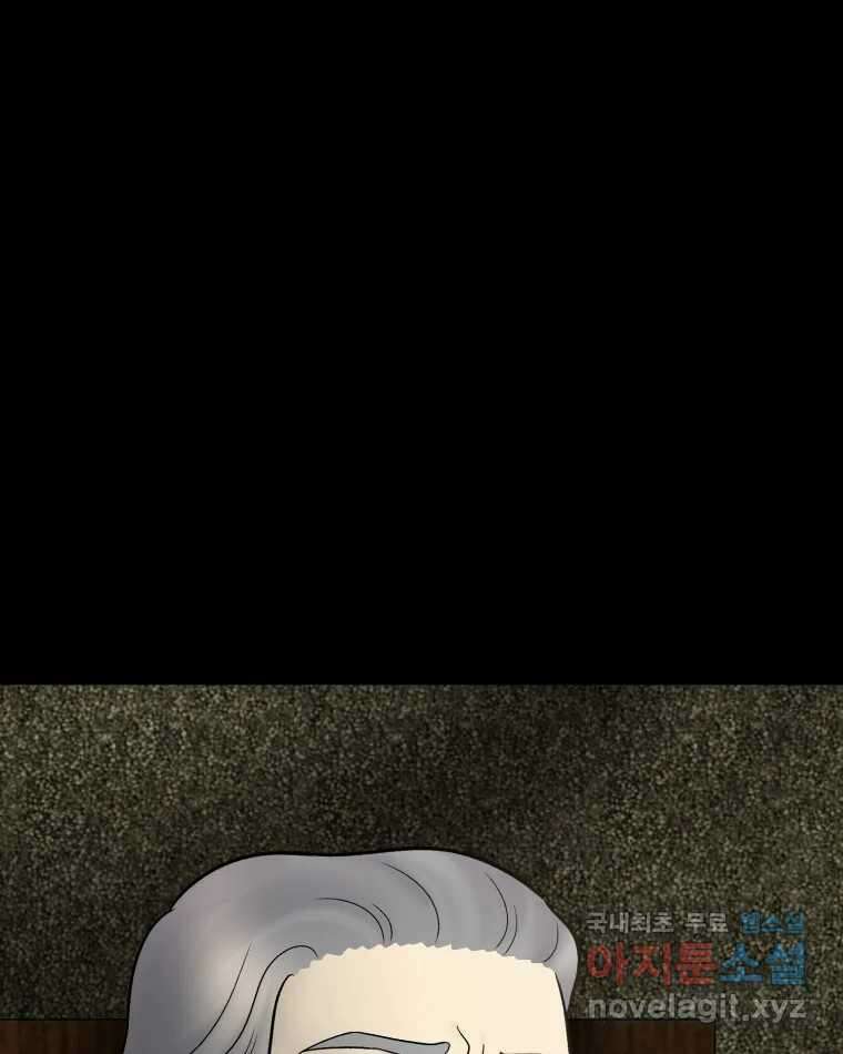 카산드라 110화 18