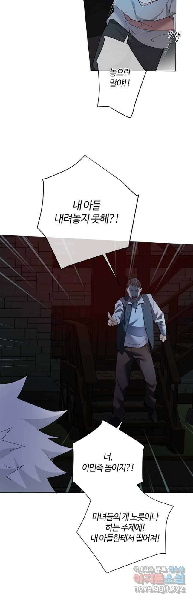 공주전쟁 132화 2
