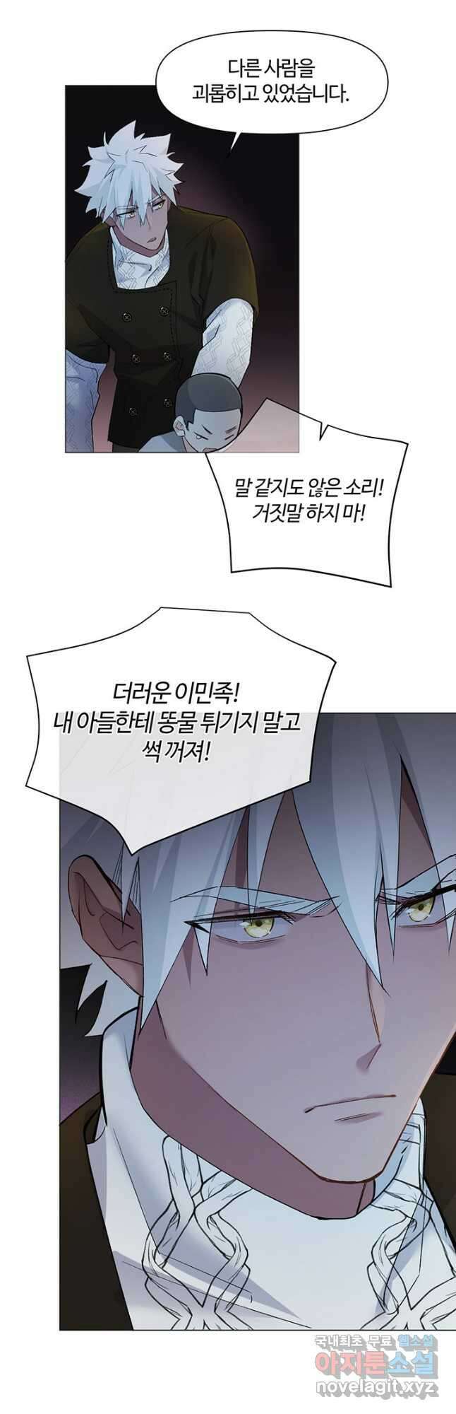 공주전쟁 132화 3