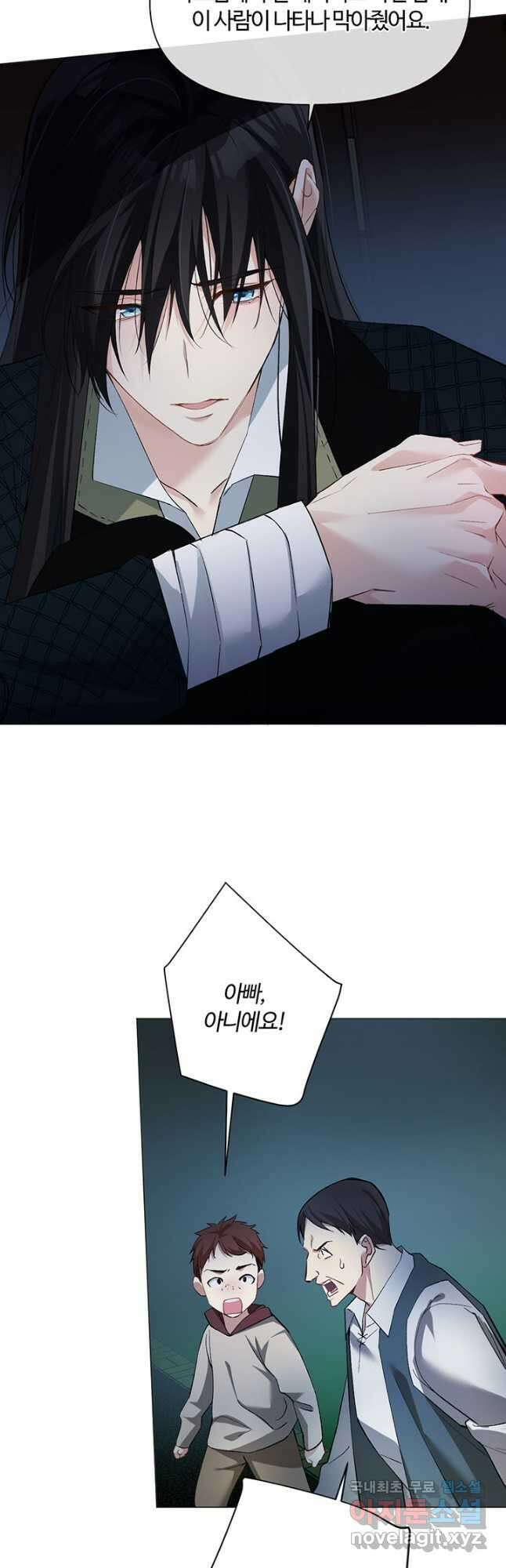 공주전쟁 132화 6