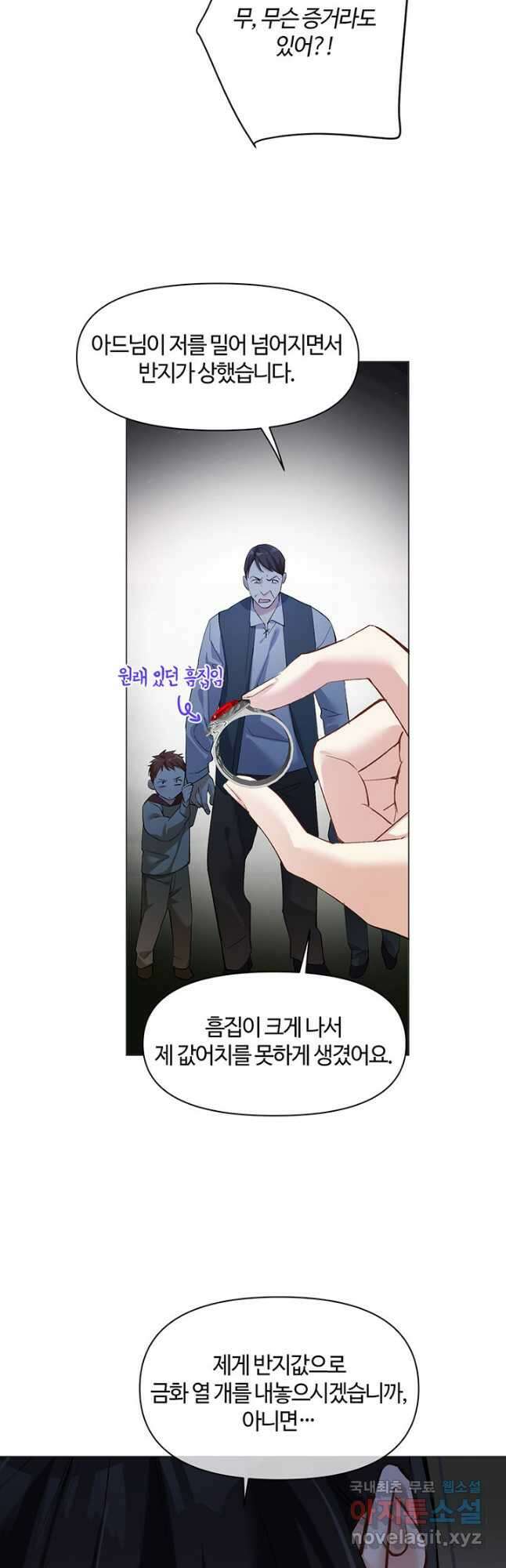 공주전쟁 132화 7