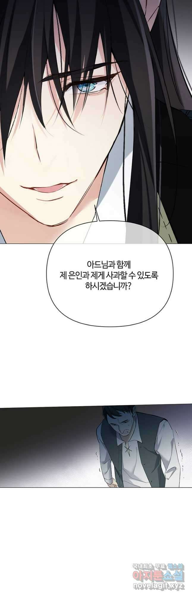 공주전쟁 132화 8