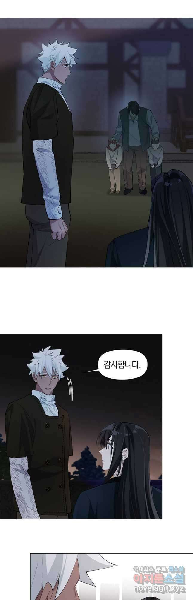 공주전쟁 132화 9