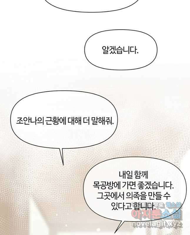 공주전쟁 132화 15