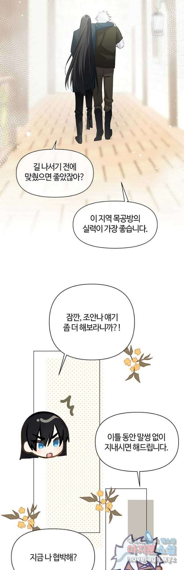 공주전쟁 132화 16