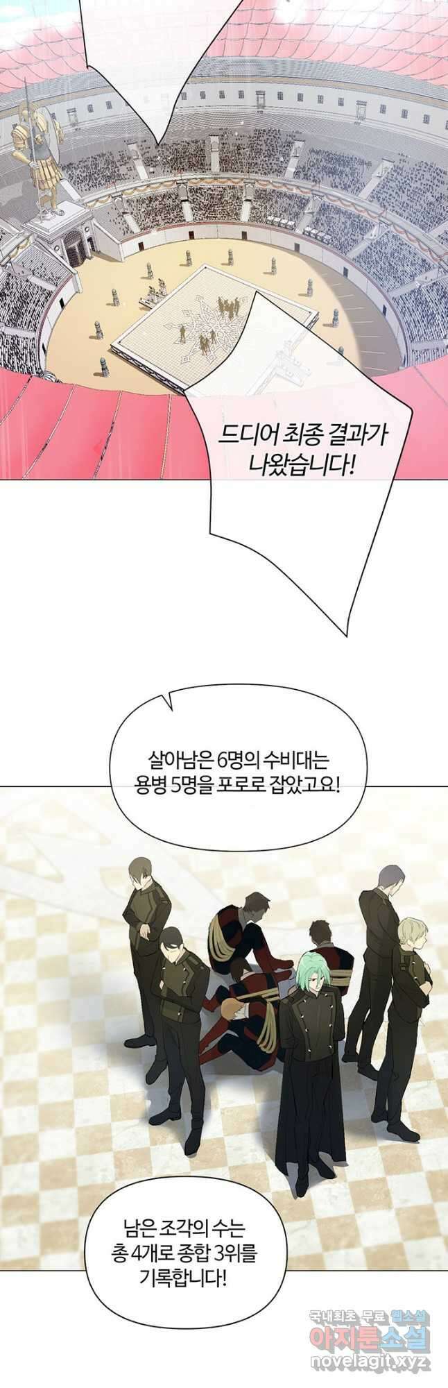공주전쟁 132화 18