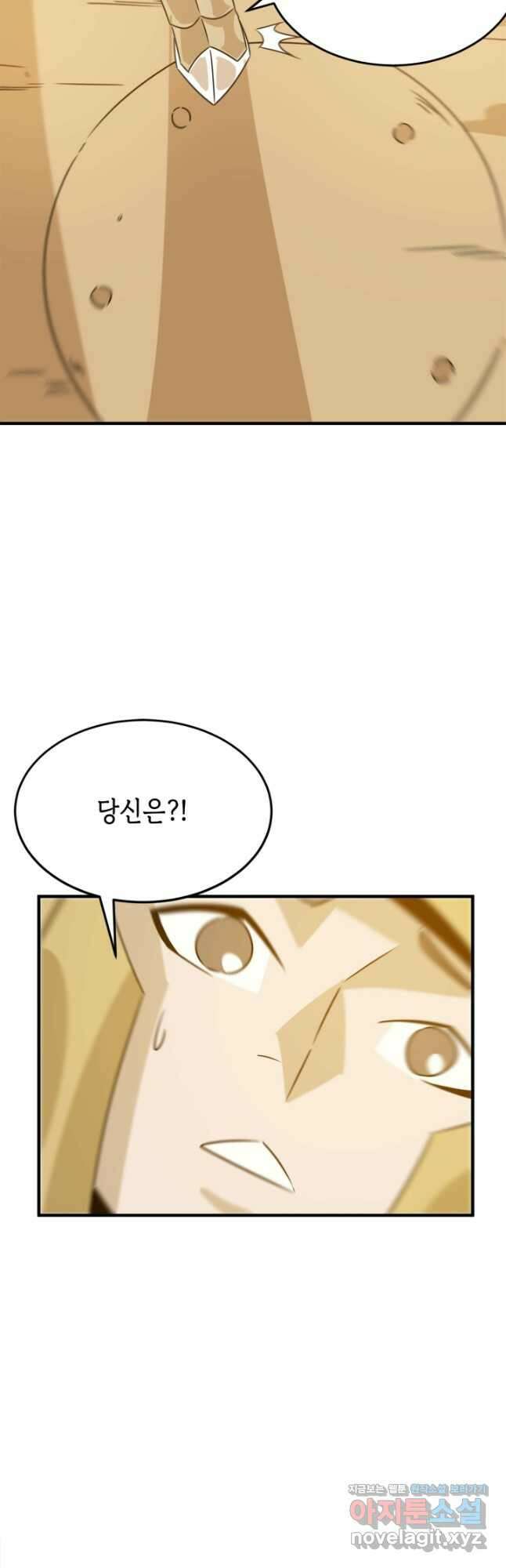 현질없이 최강으로 76화 10