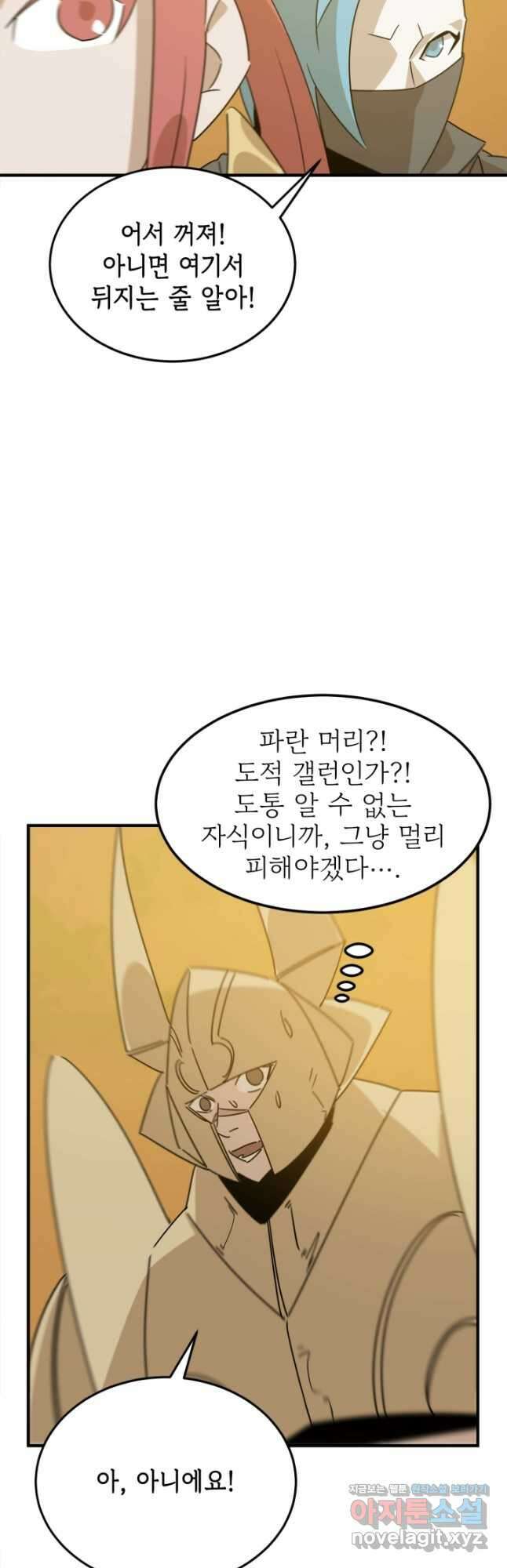 현질없이 최강으로 76화 13