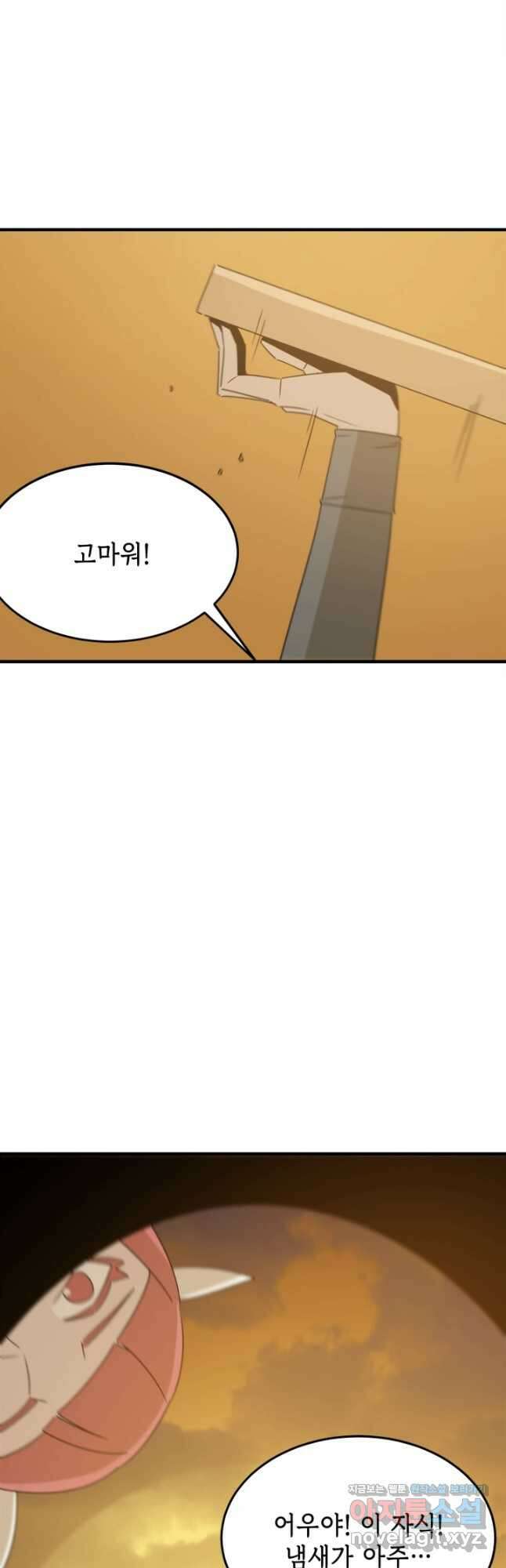 현질없이 최강으로 76화 17