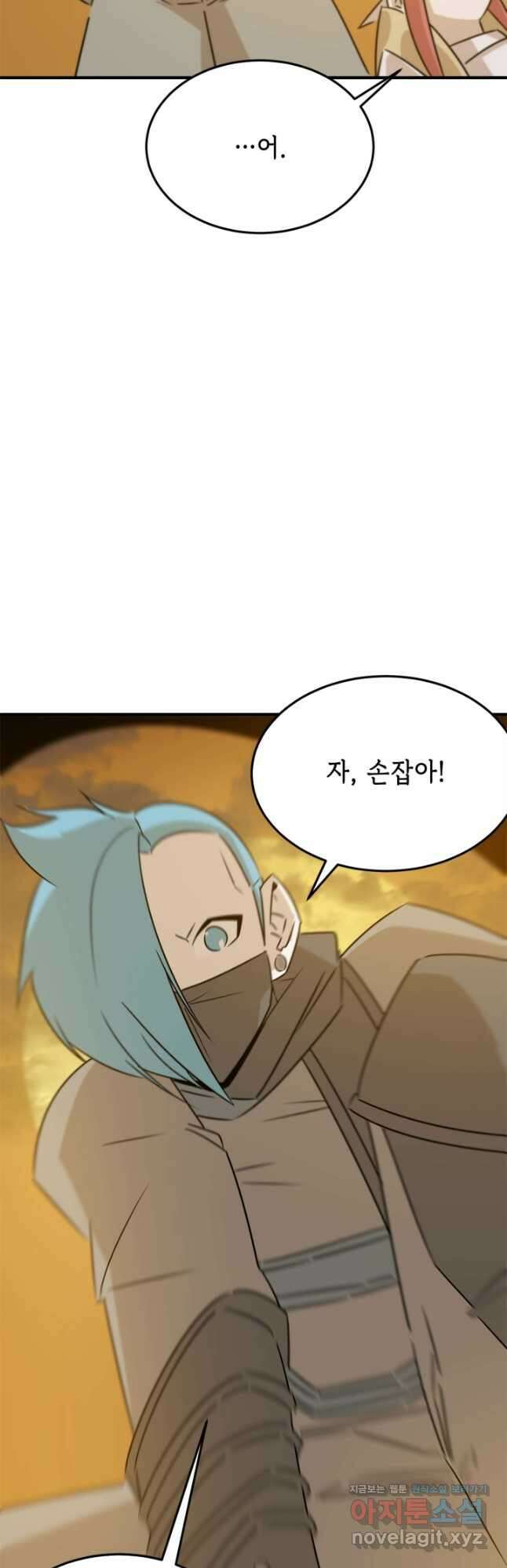 현질없이 최강으로 76화 20