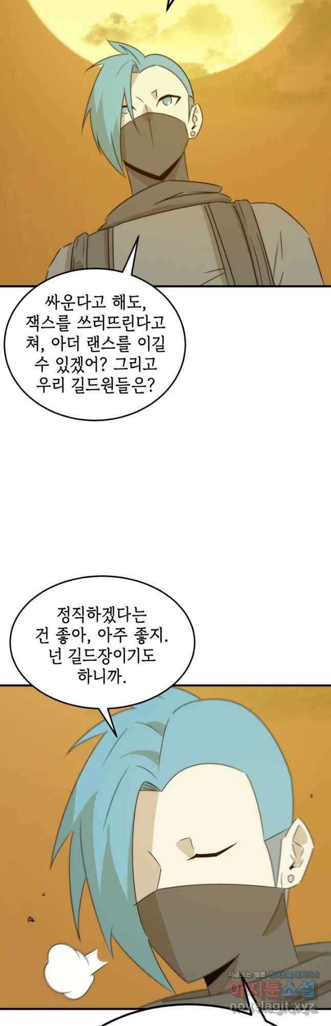 현질없이 최강으로 76화 31
