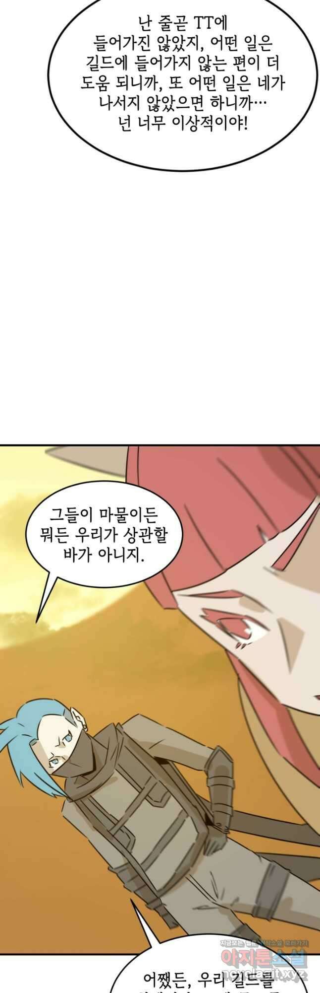 현질없이 최강으로 76화 32