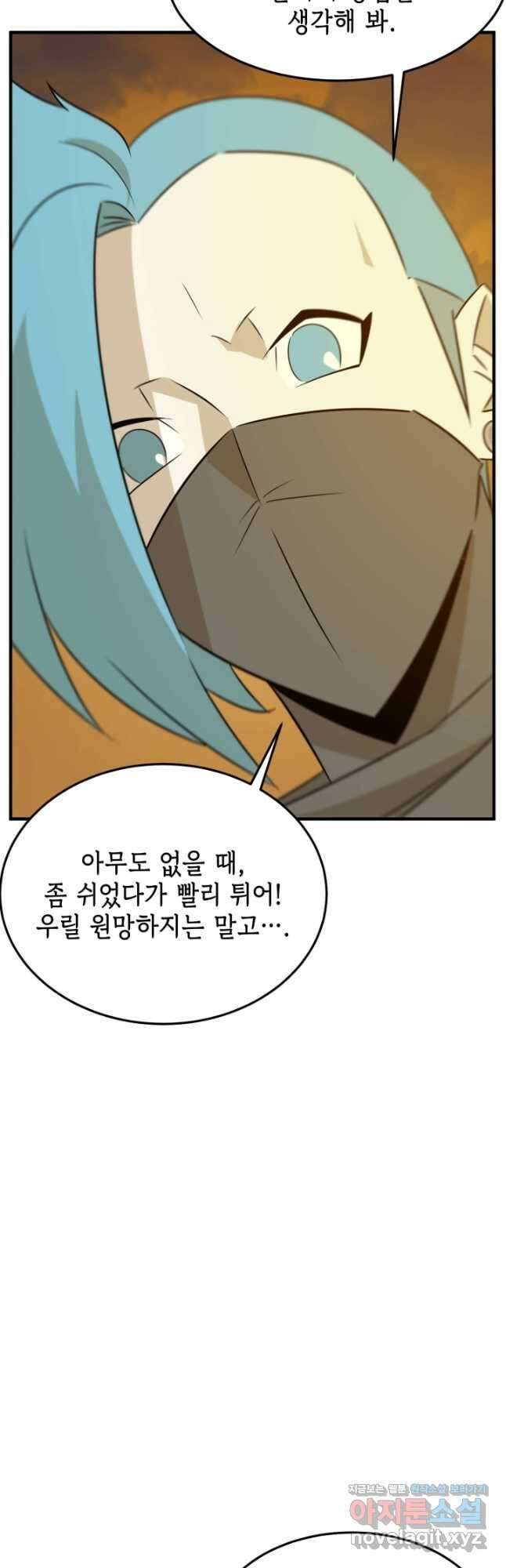 현질없이 최강으로 76화 34