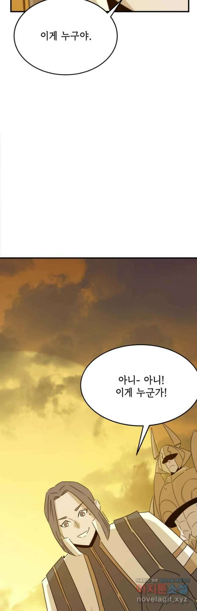 현질없이 최강으로 76화 36
