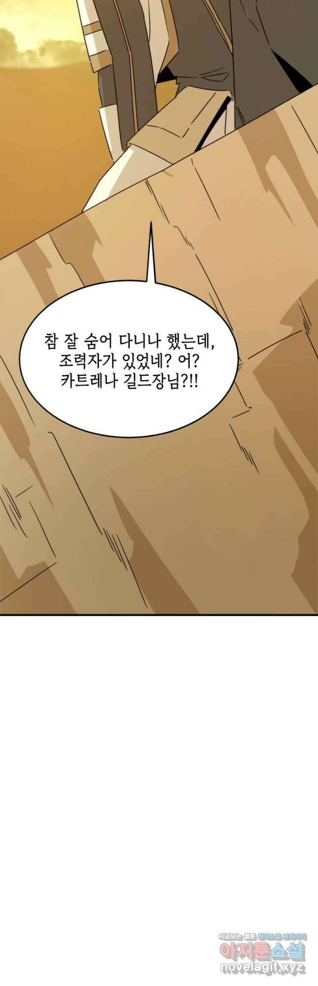 현질없이 최강으로 76화 37
