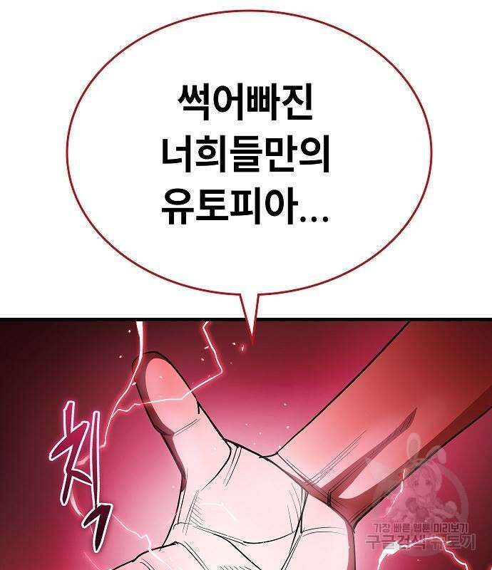 평화식당 14화 6
