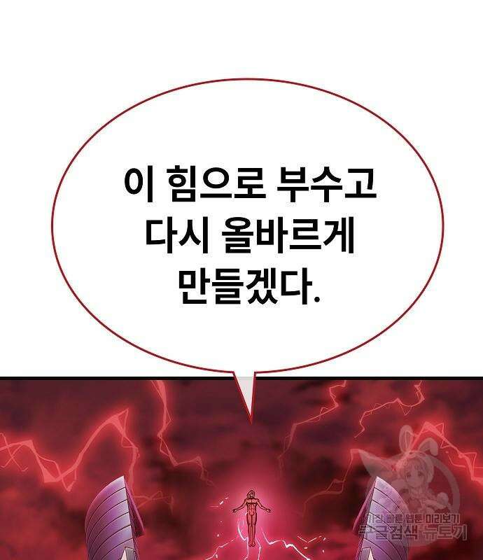 평화식당 14화 8