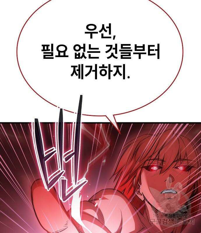 평화식당 14화 11