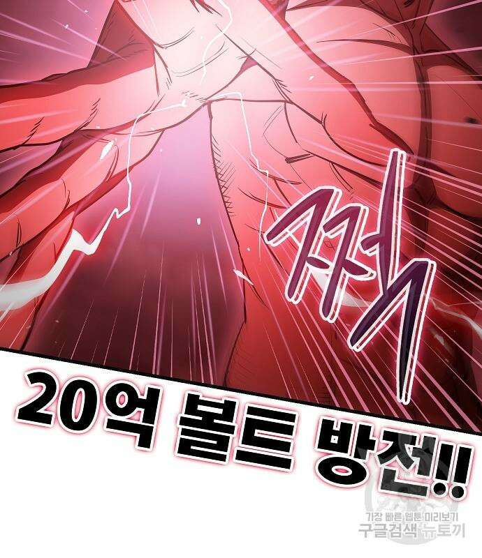 평화식당 14화 12
