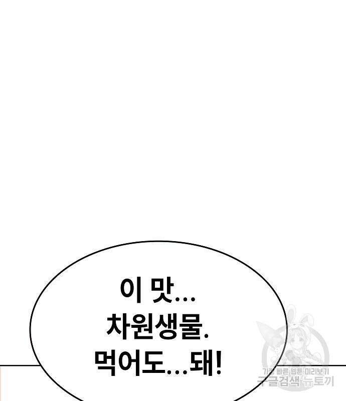 평화식당 14화 25