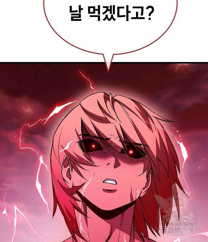 평화식당 14화 29