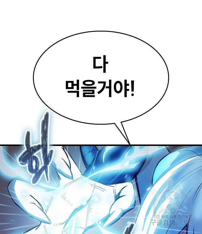 평화식당 14화 31