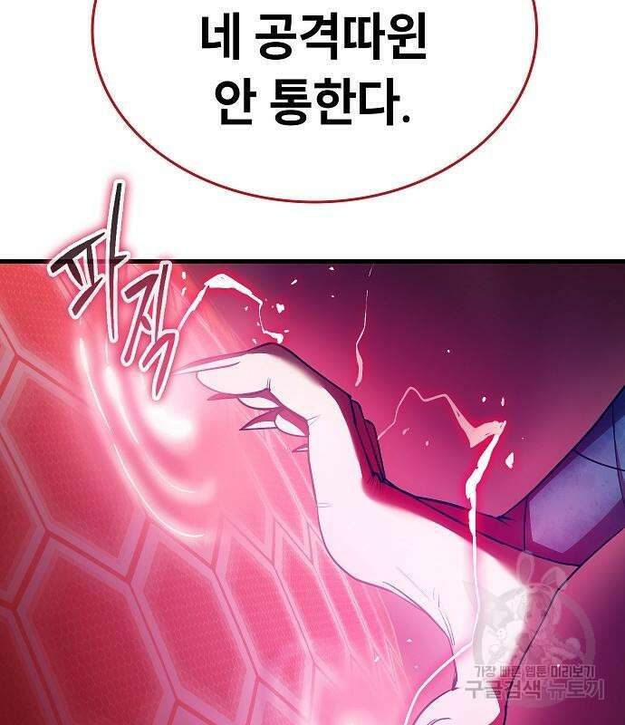 평화식당 14화 40
