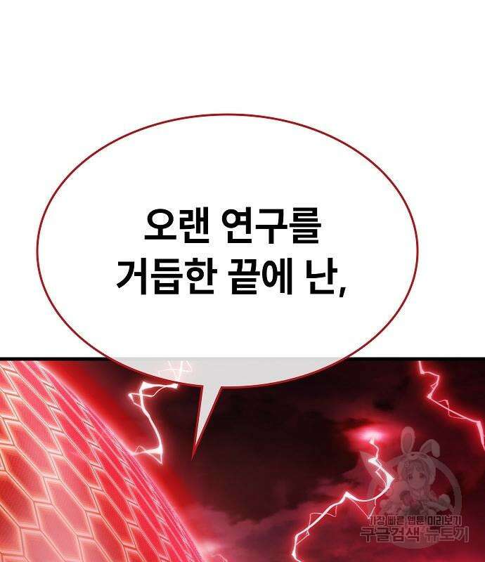 평화식당 14화 42