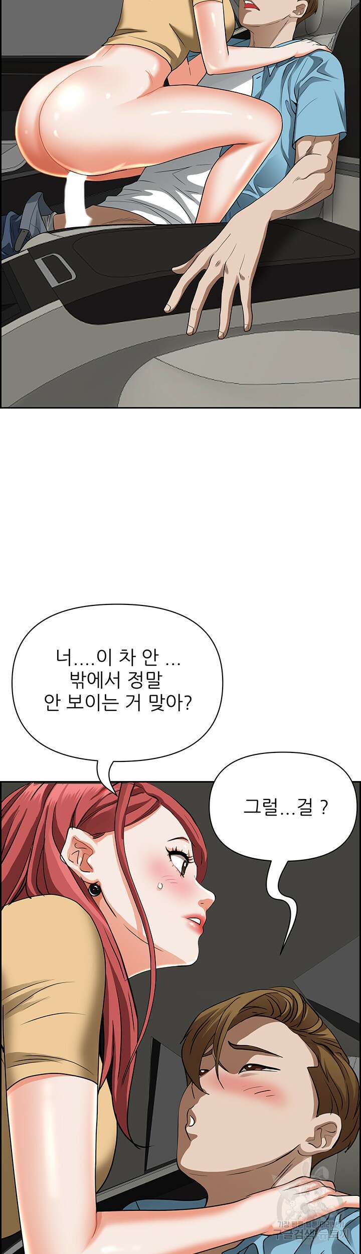 유부녀(탑툰) 52화 9