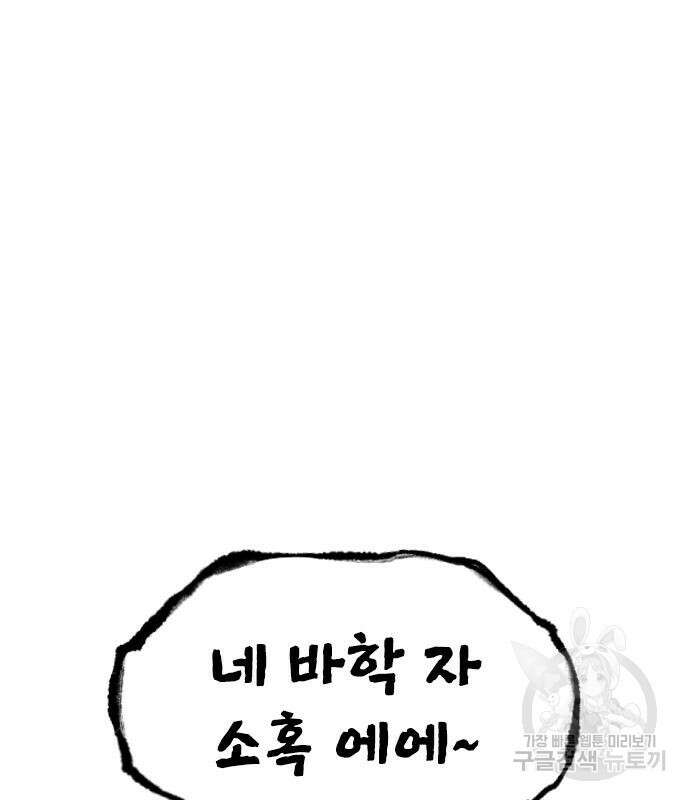 여자를 사귀고 싶다 42화 2