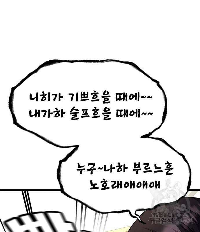 여자를 사귀고 싶다 42화 5