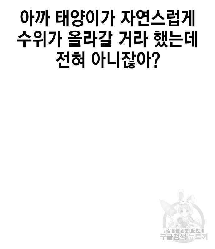 여자를 사귀고 싶다 42화 7